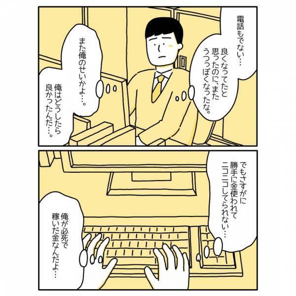 SNSで600万回再生された“双極性障害I型を描いた漫画”に「一人で抱え込まないで」「家族も大変」