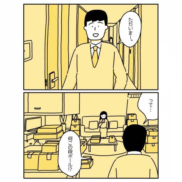 『買い物に慎重な方だったのに…』妻の様子がいつもと違う？「お互いが辛い思いを…」「双極性障害、まだまだ知らないことだらけ」