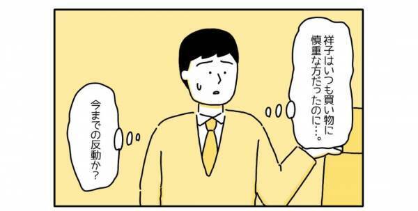 『買い物に慎重な方だったのに…』妻の様子がいつもと違う？「お互いが辛い思いを…」「双極性障害、まだまだ知らないことだらけ」