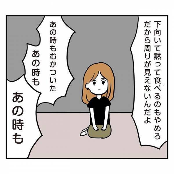 『俺の母親に頭下げろよ』結婚パーティーの話をしただけなのに…彼からの不満が止まらず「怒りを覚える」「結婚していなくて良かった」