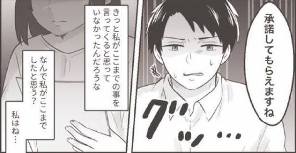 妻「150万円を一括で請求します」夫へ慰謝料を請求⇒『なんでここまでしたと思う？』妻の本音に…「それだけ心の傷を負った」「頷ける」