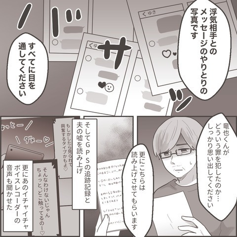 妻「150万円を一括で請求します」夫へ慰謝料を請求⇒『なんでここまでしたと思う？』妻の本音に…「それだけ心の傷を負った」「頷ける」