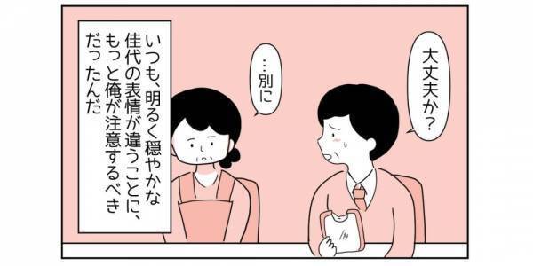 夫『俺が注意するべきだった』妻の様子がおかしいのは”体調不良”だと思っていて…「周りの理解も必要なんだな」「自分で気づきにくい」