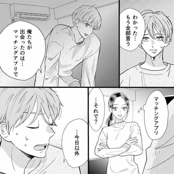 夫「会ったのは3回だけ」浮気バレした後も、嘘をつき続ける夫に「素直に謝ればいいのに」「本当に信じられない」