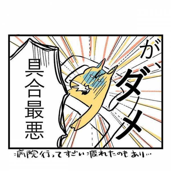『点滴が効かない！？』夜中に“7回嘔吐”してしまう状況に「これは辛い」「出産は大変」