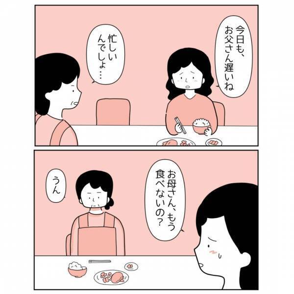 娘『お母さんが変だ』優しかったお母さんは”人が変わったよう”に…「私も家族に当たってしまいそう」「母親もわけがわからず辛い」
