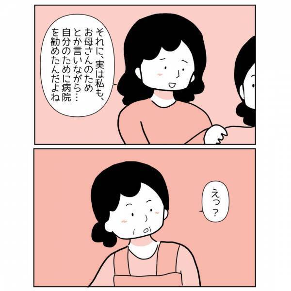 SNSで500万回再生された“更年期障害と家族”を描いた漫画に「娘さんファインプレー」「私だったら焦っていた」