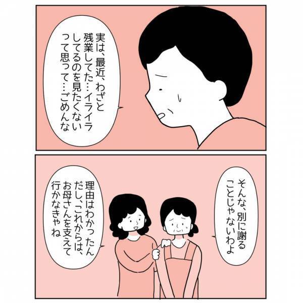 SNSで500万回再生された“更年期障害と家族”を描いた漫画に「娘さんファインプレー」「私だったら焦っていた」