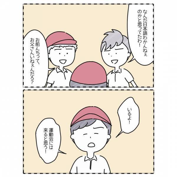 『僕は”嘘つき”になった』親の離婚で”父親がいない”と馬鹿にされ…「ふと思い出して悲しくなる」「ずっと覚えてる」