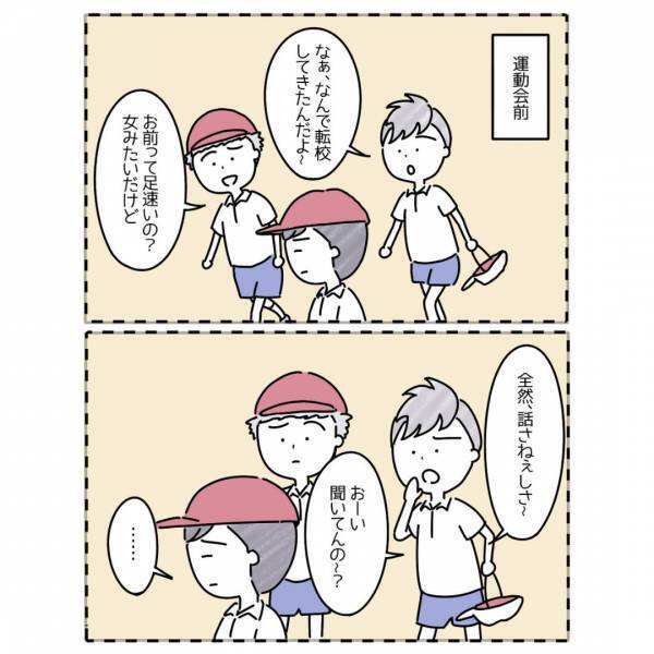 『僕は”嘘つき”になった』親の離婚で”父親がいない”と馬鹿にされ…「ふと思い出して悲しくなる」「ずっと覚えてる」