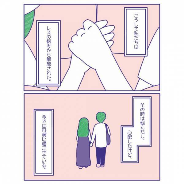 【レスのその後…】自分たちだけのルールを作り『夫婦の形』を変えていった2人に…「本当に良かった」「夫婦の形は変わっていって良い」