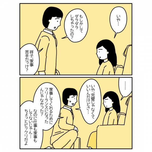 『何も手につかない…』仕事や家事が溜まっていくも、頭の整理が追い付かず…『リアルで心が痛む』『私もうつ病だったから分かる』