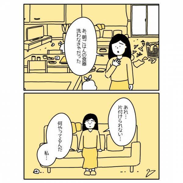 『何も手につかない…』仕事や家事が溜まっていくも、頭の整理が追い付かず…『リアルで心が痛む』『私もうつ病だったから分かる』