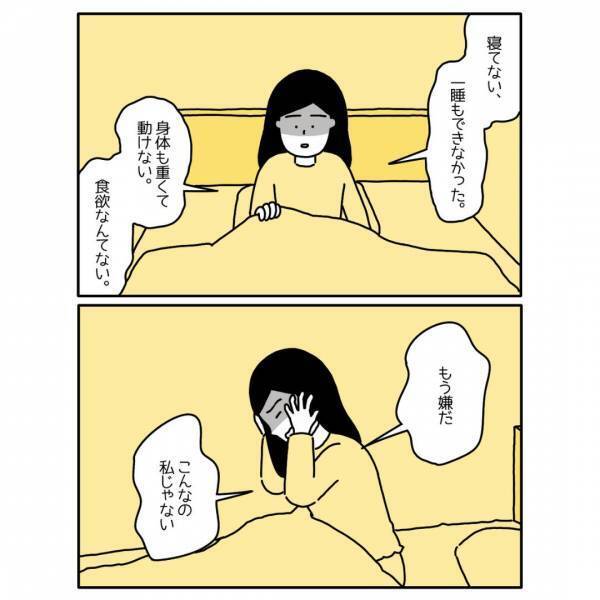『夫を困らせてる…。』家事や仕事が手につかなくなった自分を”責める”妻に「本人も旦那も辛い」「ゆっくりで良い」