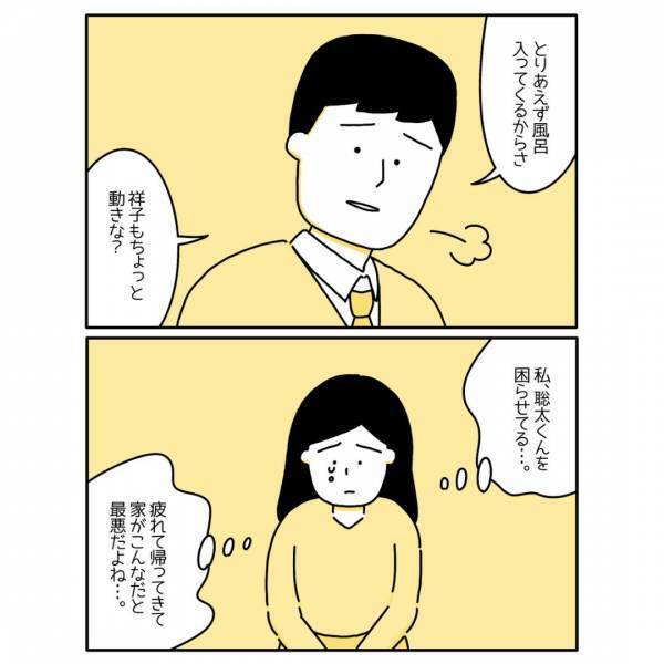 『夫を困らせてる…。』家事や仕事が手につかなくなった自分を”責める”妻に「本人も旦那も辛い」「ゆっくりで良い」