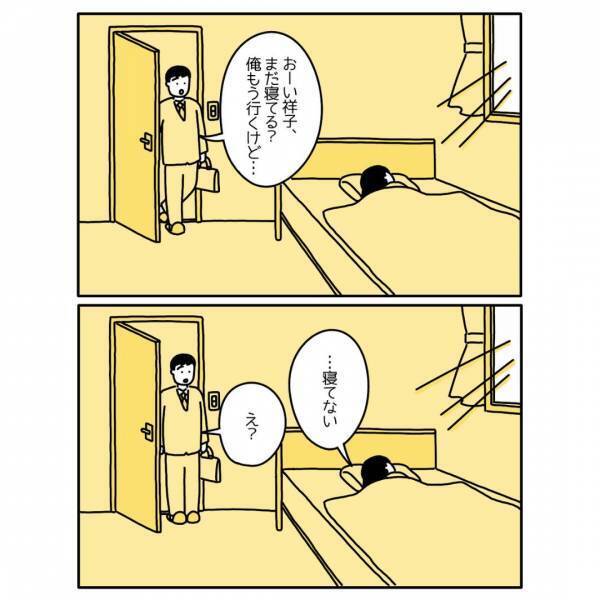 『夫を困らせてる…。』家事や仕事が手につかなくなった自分を”責める”妻に「本人も旦那も辛い」「ゆっくりで良い」