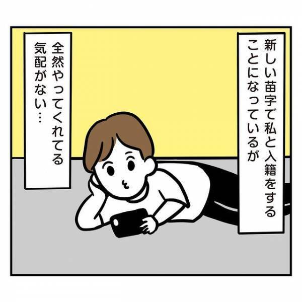 『全然やってくれる気配が…』入籍日まであと1ヶ月…→彼「次の連休旅行行こうぜ！」この言葉で“婚約破棄”を決意した理由とは？「信じられない」「なぜ」