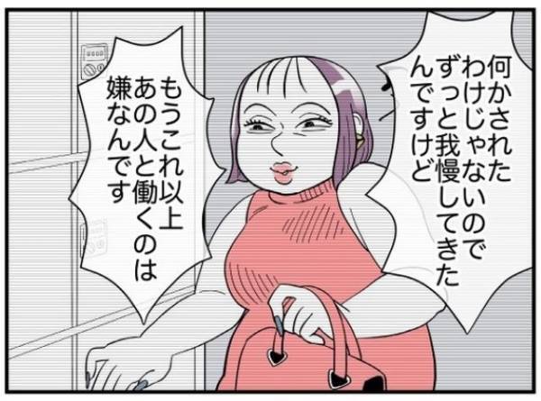 後輩「もう辞めたい」“仕事は楽しい”のにナゼ？その理由に…読者「理不尽だけど実際たくさんいる」