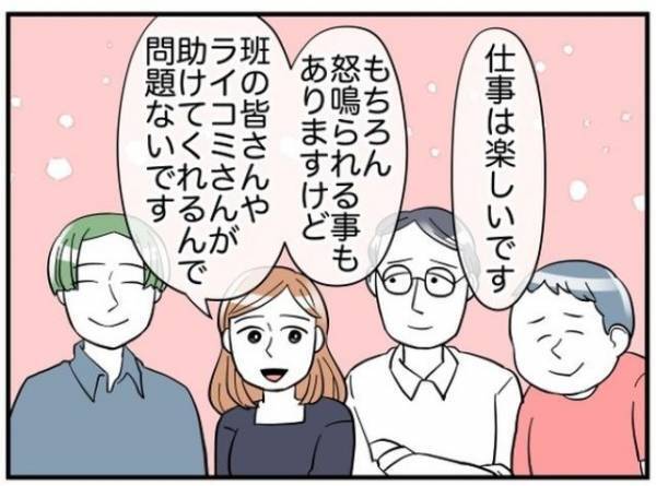 後輩「もう辞めたい」“仕事は楽しい”のにナゼ？その理由に…読者「理不尽だけど実際たくさんいる」