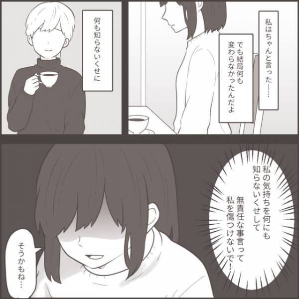 40度の熱が出ても…夫「仕事だから」過酷な状況でも”ワンオペ育児”の妻の悲痛な叫びに「胸が痛む」「感情が爆発しても仕方ない」