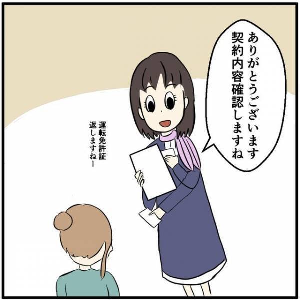 「支払いは彼女なのに…！」“彼女名義”の携帯を使うヒモ彼氏の【月額使用料】に「本当に好きなのか疑われる額」「ゾッとした」