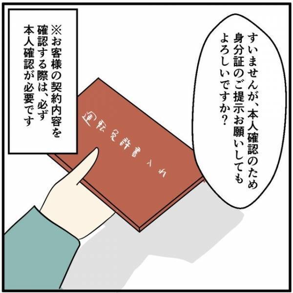「支払いは彼女なのに…！」“彼女名義”の携帯を使うヒモ彼氏の【月額使用料】に「本当に好きなのか疑われる額」「ゾッとした」