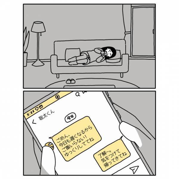 『今日も、ご飯いらない！』夫のメッセージに“孤独と不安”を感じ、1人”涙”を流した…「悪い意識も無いのが、逆にきつい」「すごく悲しい気分になる」