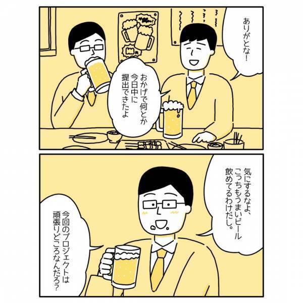 『今日も、ご飯いらない！』夫のメッセージに“孤独と不安”を感じ、1人”涙”を流した…「悪い意識も無いのが、逆にきつい」「すごく悲しい気分になる」