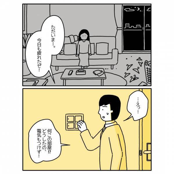 『今日も、ご飯いらない！』夫のメッセージに“孤独と不安”を感じ、1人”涙”を流した…「悪い意識も無いのが、逆にきつい」「すごく悲しい気分になる」