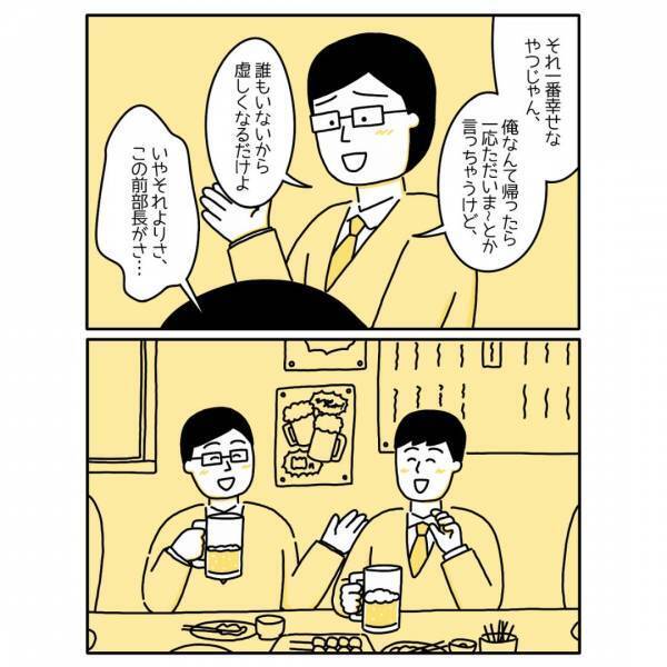 『今日も、ご飯いらない！』夫のメッセージに“孤独と不安”を感じ、1人”涙”を流した…「悪い意識も無いのが、逆にきつい」「すごく悲しい気分になる」