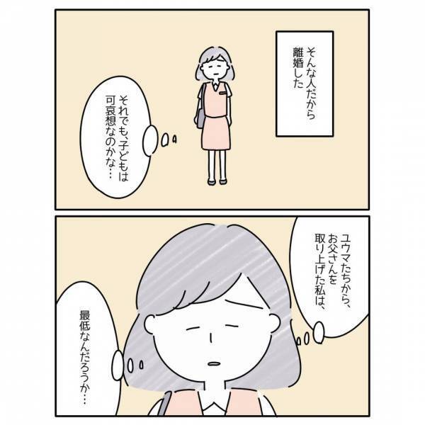 『私の選択は間違ってた？』離婚後、ママ友の会話を聞いて”自己嫌悪”に陥り…「つらい」「比べる必要はない」