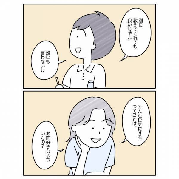 兄「俺はゲイだ」家族に打ち明けられず”モヤモヤ”していて…『つらい』『言わないっていう選択肢があってもよい』
