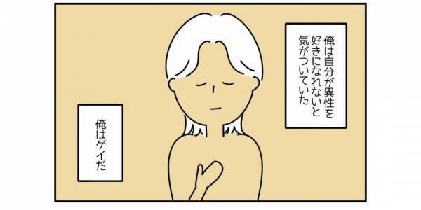 兄「俺はゲイだ」家族に打ち明けられず”モヤモヤ”していて…『つらい』『言わないっていう選択肢があってもよい』