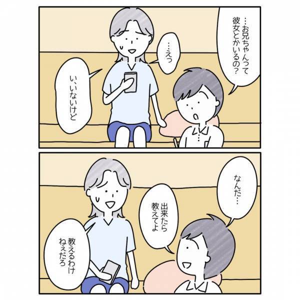 兄「俺はゲイだ」家族に打ち明けられず”モヤモヤ”していて…『つらい』『言わないっていう選択肢があってもよい』