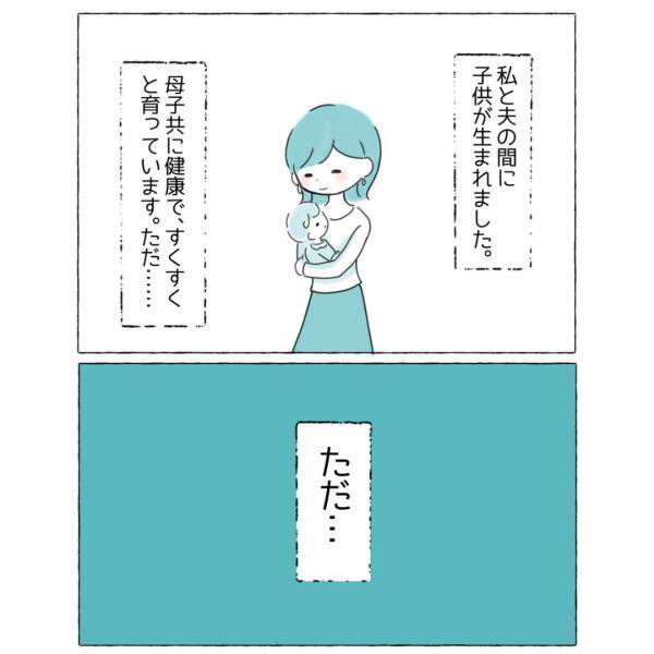 『子作りが辛い…』好きだけど”キス”ですらしたくない…「相手が嫌いではなく、心が受付けないだけ」「正直に伝えるのが一番良い」