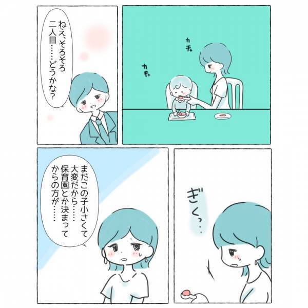 『子作りが辛い…』好きだけど”キス”ですらしたくない…「相手が嫌いではなく、心が受付けないだけ」「正直に伝えるのが一番良い」