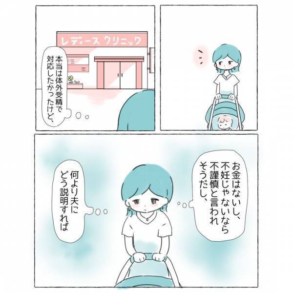 『子作りが辛い…』好きだけど”キス”ですらしたくない…「相手が嫌いではなく、心が受付けないだけ」「正直に伝えるのが一番良い」