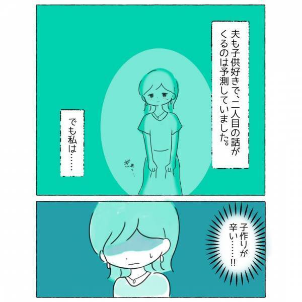 『子作りが辛い…』好きだけど”キス”ですらしたくない…「相手が嫌いではなく、心が受付けないだけ」「正直に伝えるのが一番良い」