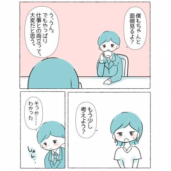 『子作りが辛い…』好きだけど”キス”ですらしたくない…「相手が嫌いではなく、心が受付けないだけ」「正直に伝えるのが一番良い」