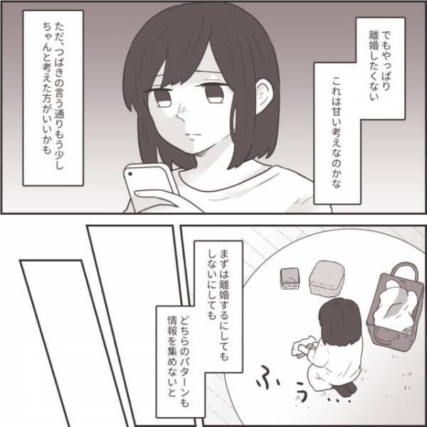 妻『できればやり直したい』子どもを思い、浮気夫との離婚に踏み切れず…「よいお母さん」「でも自分の気持ちを蔑ろにしちゃダメ」