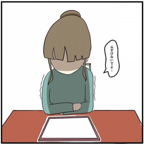 「9万円ご利用されています」彼氏の携帯代を聞き…⇒「ふざけないでよ…」怒りで震える客に『修羅場化しそう』『普通ではあり得ない』