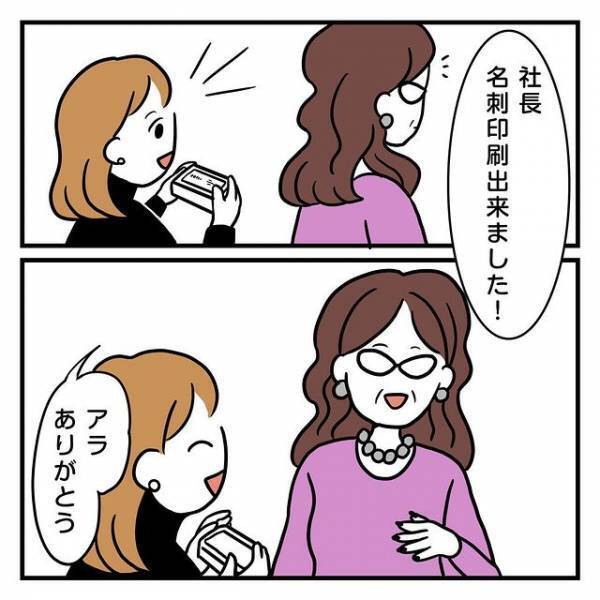 彼「結婚するなら一緒に働きたい」⇒私「…大丈夫？」一緒に働いて分かった”彼の本当の姿”に…「今後のことも心配」「彼女としては不安」