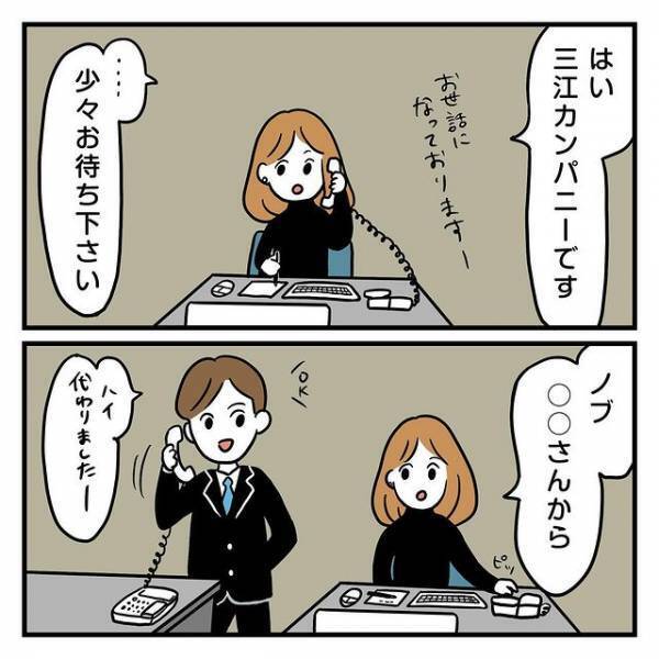 彼「結婚するなら一緒に働きたい」⇒私「…大丈夫？」一緒に働いて分かった”彼の本当の姿”に…「今後のことも心配」「彼女としては不安」