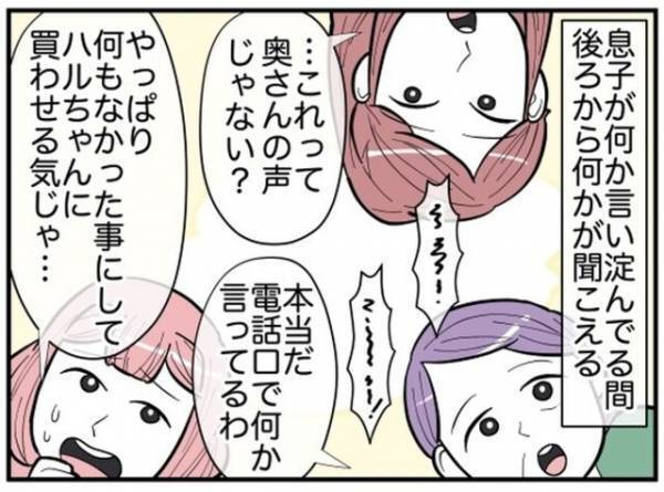 「これって奥さんの声？」エアコンを“2台”もタカる息子夫婦から電話…⇒判明した”タカりの黒幕”に「卑怯で図々しい」「本当に頭にくる」