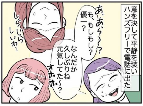 「これって奥さんの声？」エアコンを“2台”もタカる息子夫婦から電話…⇒判明した”タカりの黒幕”に「卑怯で図々しい」「本当に頭にくる」