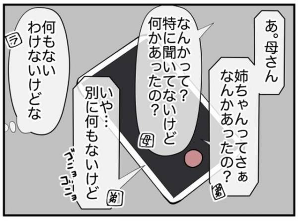 「これって奥さんの声？」エアコンを“2台”もタカる息子夫婦から電話…⇒判明した”タカりの黒幕”に「卑怯で図々しい」「本当に頭にくる」