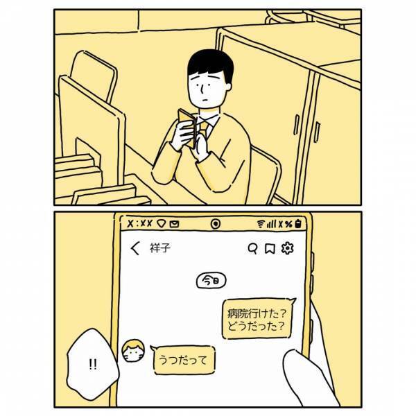 夫「俺、全力で支えるから！」妻が”うつ病”と診断され、責任を感じ…『感動した』『周りを頼って』