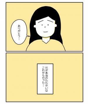 夫「俺、全力で支えるから！」妻が”うつ病”と診断され、責任を感じ…『感動した』『周りを頼って』