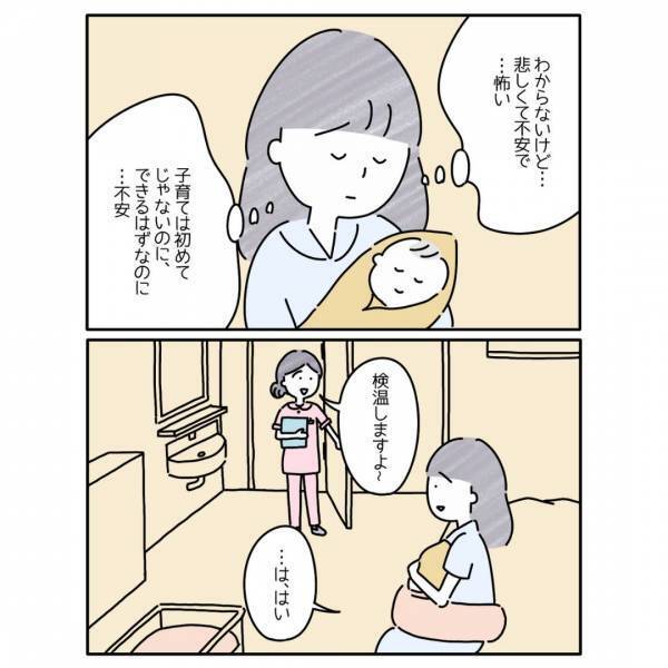 『そんなことわかってる』産後、なぜか”不安”に押しつぶされそうで…『共感した』『そんなことないよと言ってあげたい』