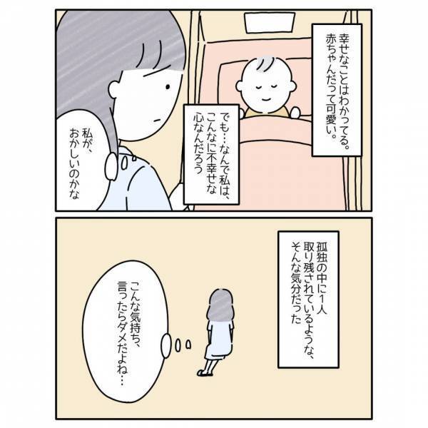 『そんなことわかってる』産後、なぜか”不安”に押しつぶされそうで…『共感した』『そんなことないよと言ってあげたい』